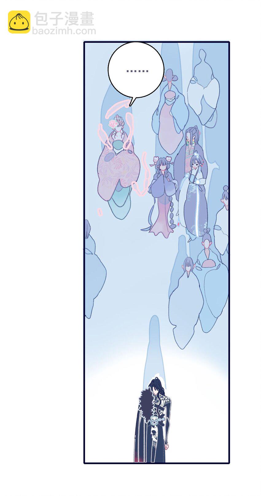 我與魔君不可說 - 第18話 讓我爲殿下排憂解難吧 - 5