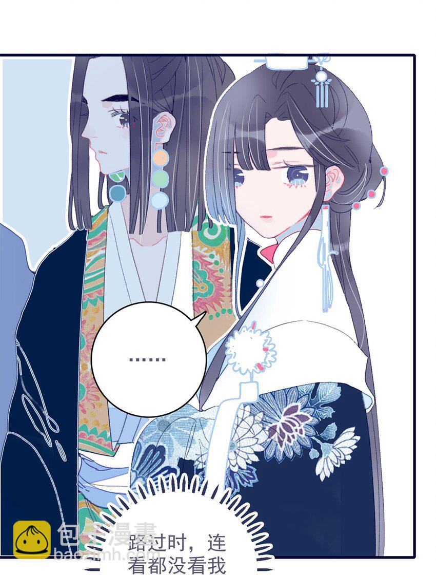 我與魔君不可說 - 第18話 讓我爲殿下排憂解難吧 - 6