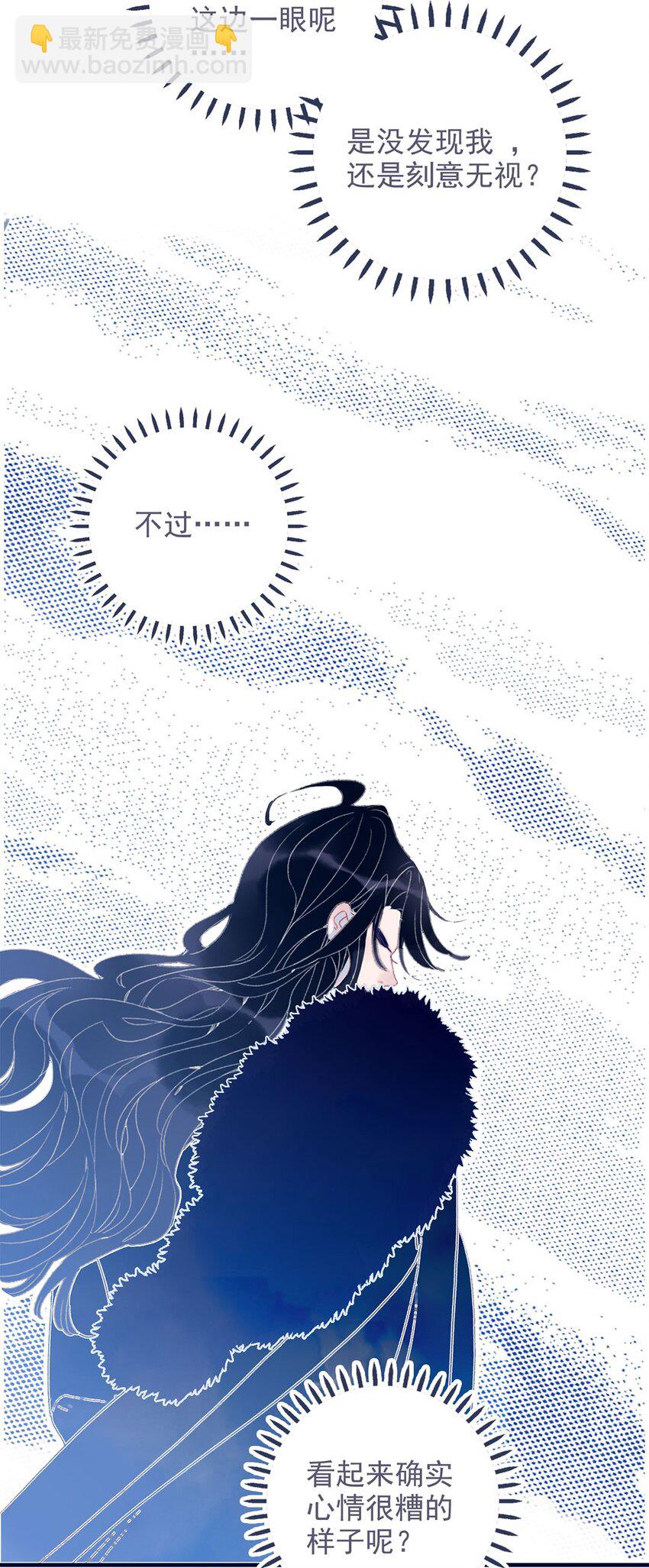 我與魔君不可說 - 第18話 讓我爲殿下排憂解難吧 - 7