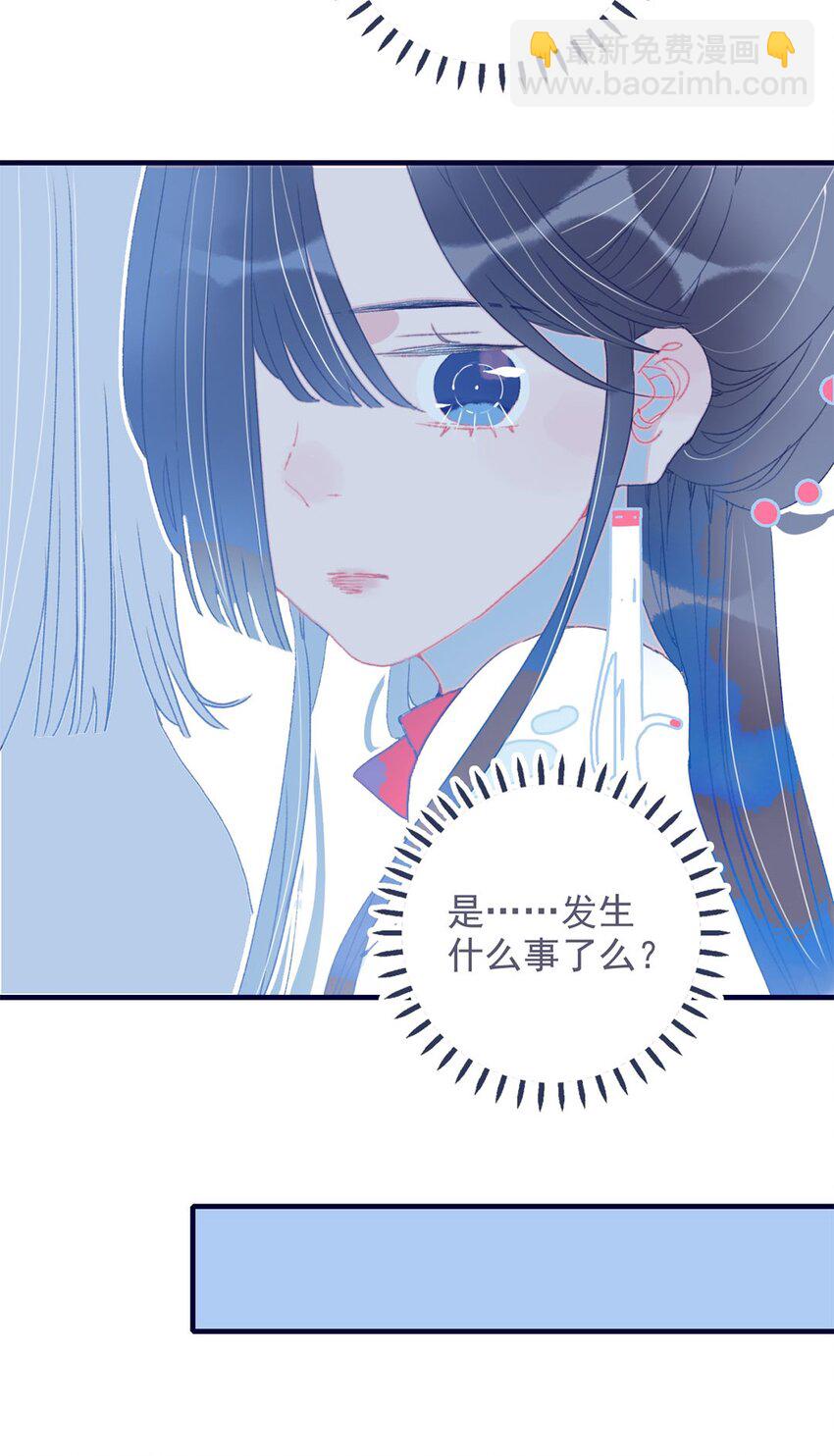 我與魔君不可說 - 第18話 讓我爲殿下排憂解難吧 - 1