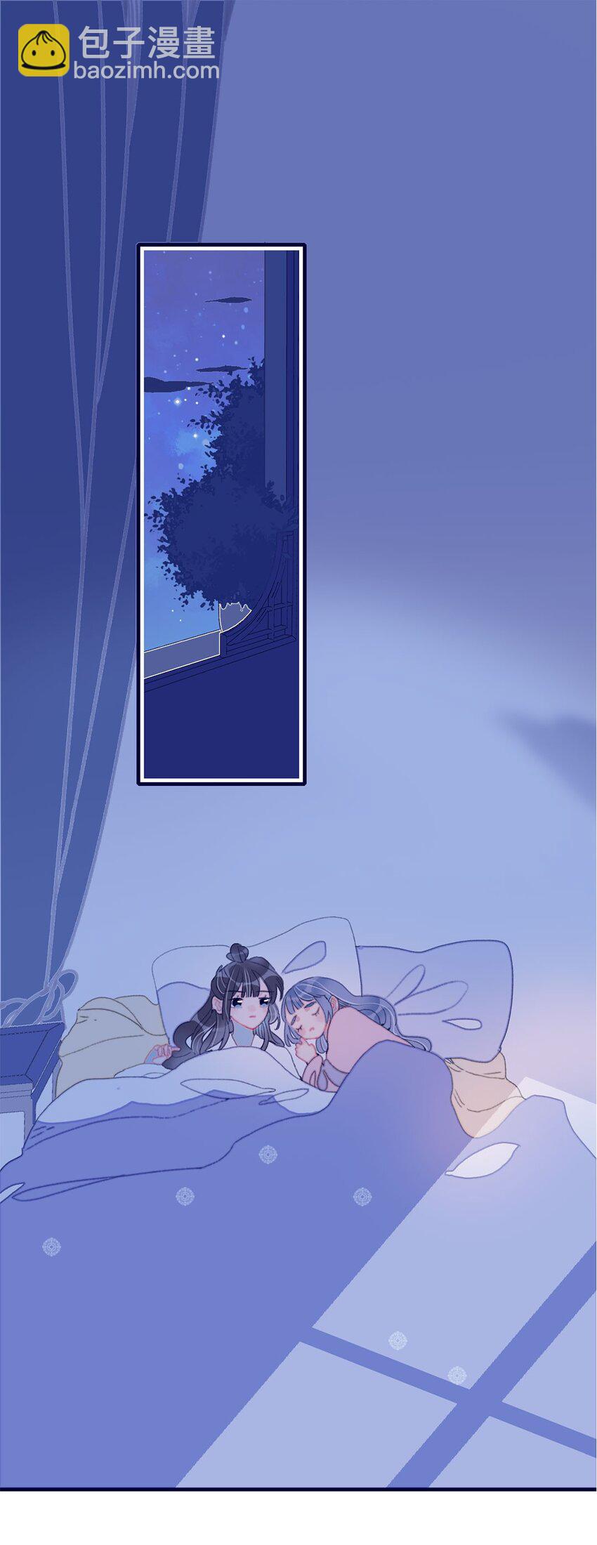 我與魔君不可說 - 第18話 讓我爲殿下排憂解難吧 - 2