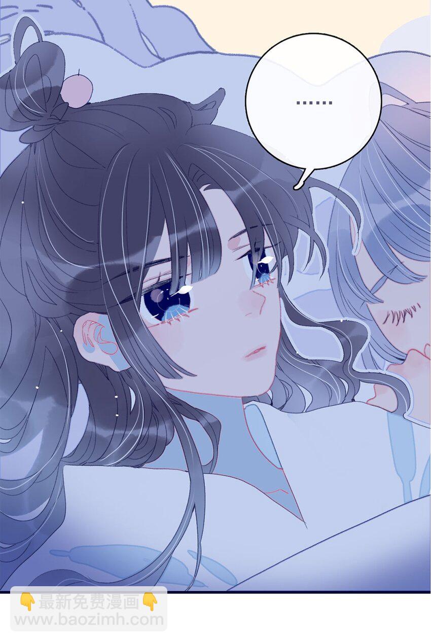 我與魔君不可說 - 第18話 讓我爲殿下排憂解難吧 - 4