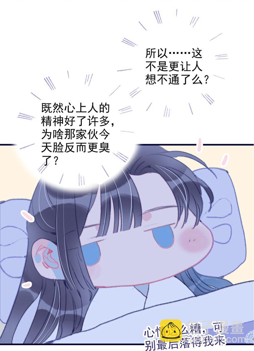 我與魔君不可說 - 第18話 讓我爲殿下排憂解難吧 - 6