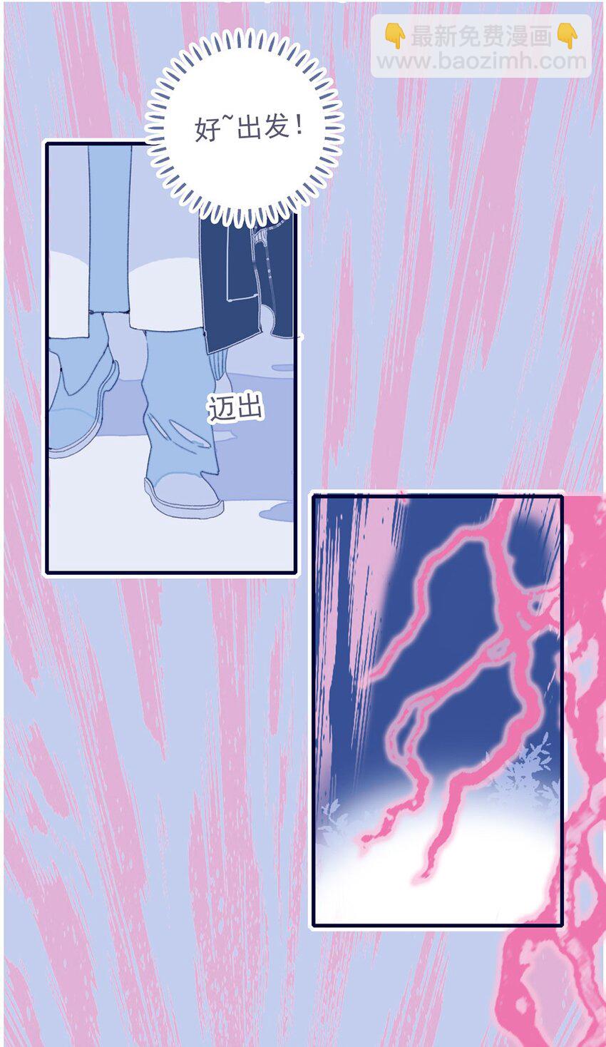 我與魔君不可說 - 第18話 讓我爲殿下排憂解難吧 - 1