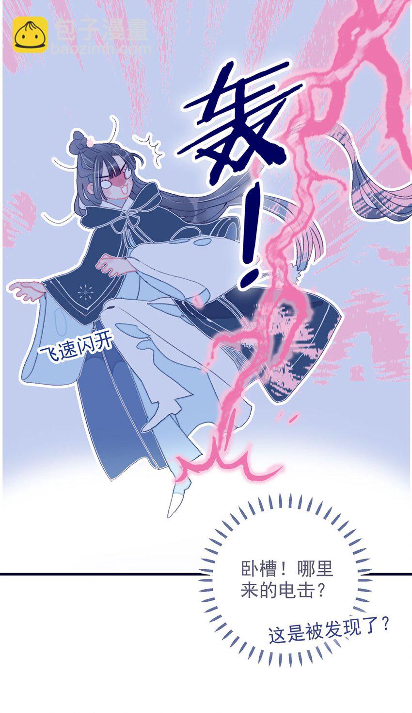 我與魔君不可說 - 第18話 讓我爲殿下排憂解難吧 - 2