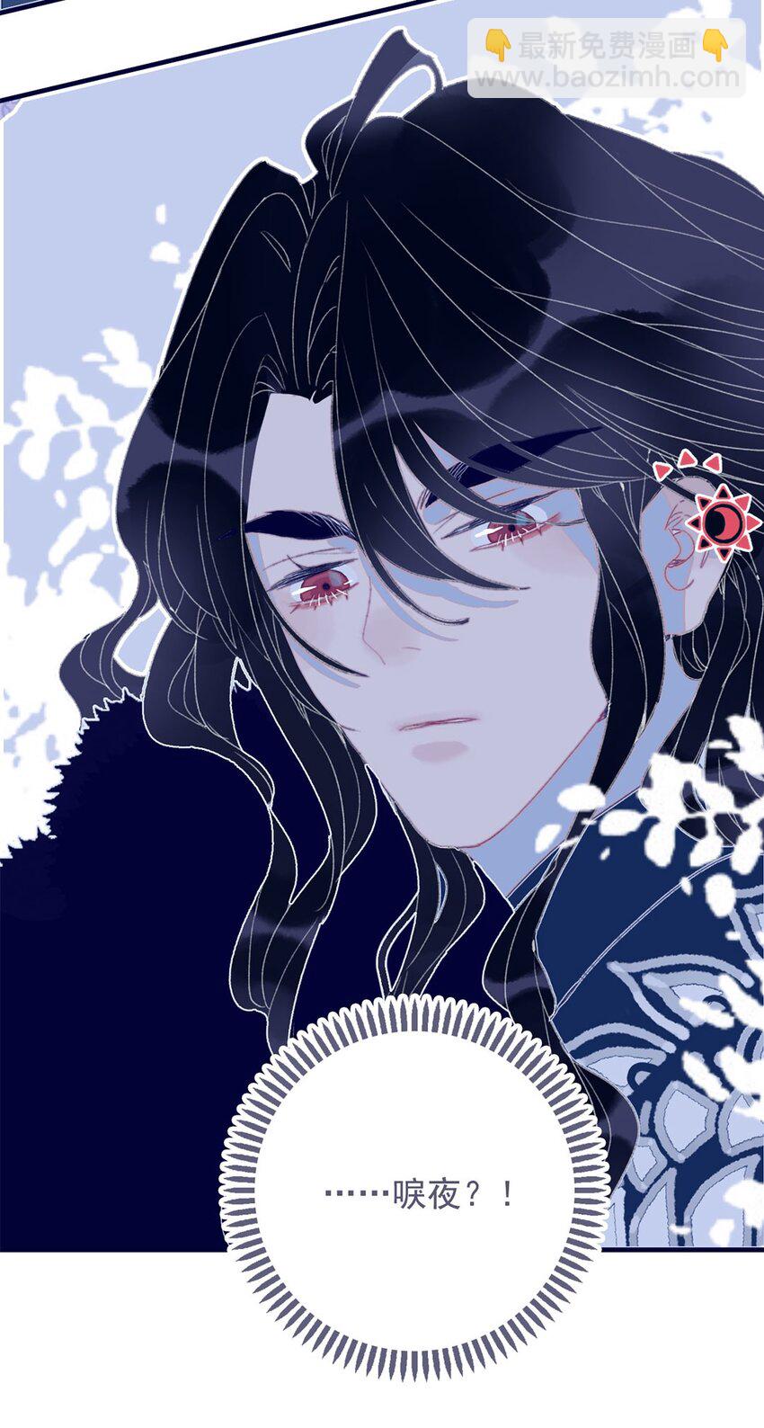 我與魔君不可說 - 第18話 讓我爲殿下排憂解難吧 - 5