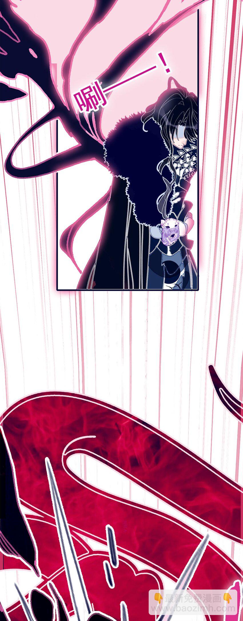 我與魔君不可說 - 第18話 讓我爲殿下排憂解難吧 - 4