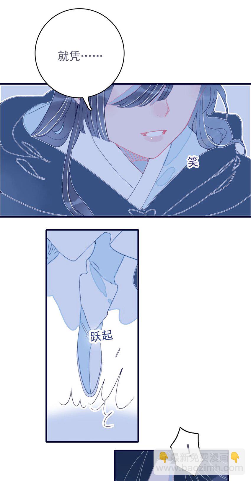 我與魔君不可說 - 第18話 讓我爲殿下排憂解難吧 - 7