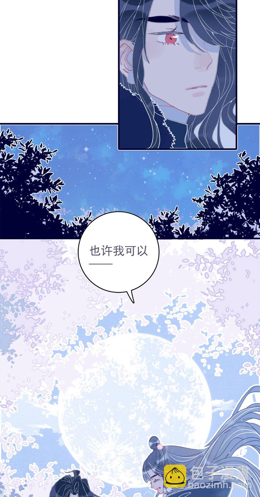 我與魔君不可說 - 第18話 讓我爲殿下排憂解難吧 - 1