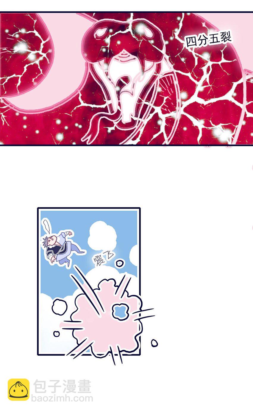 我與魔君不可說 - 第18話 讓我爲殿下排憂解難吧 - 6