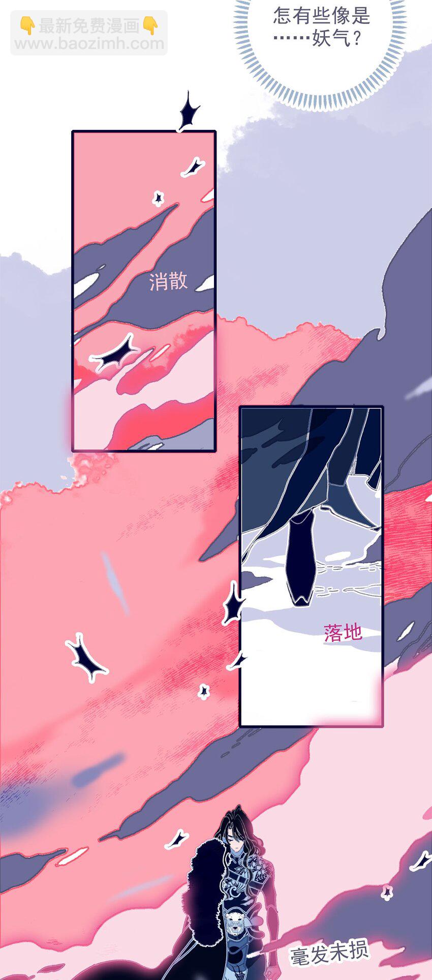 我與魔君不可說 - 第18話 讓我爲殿下排憂解難吧 - 2