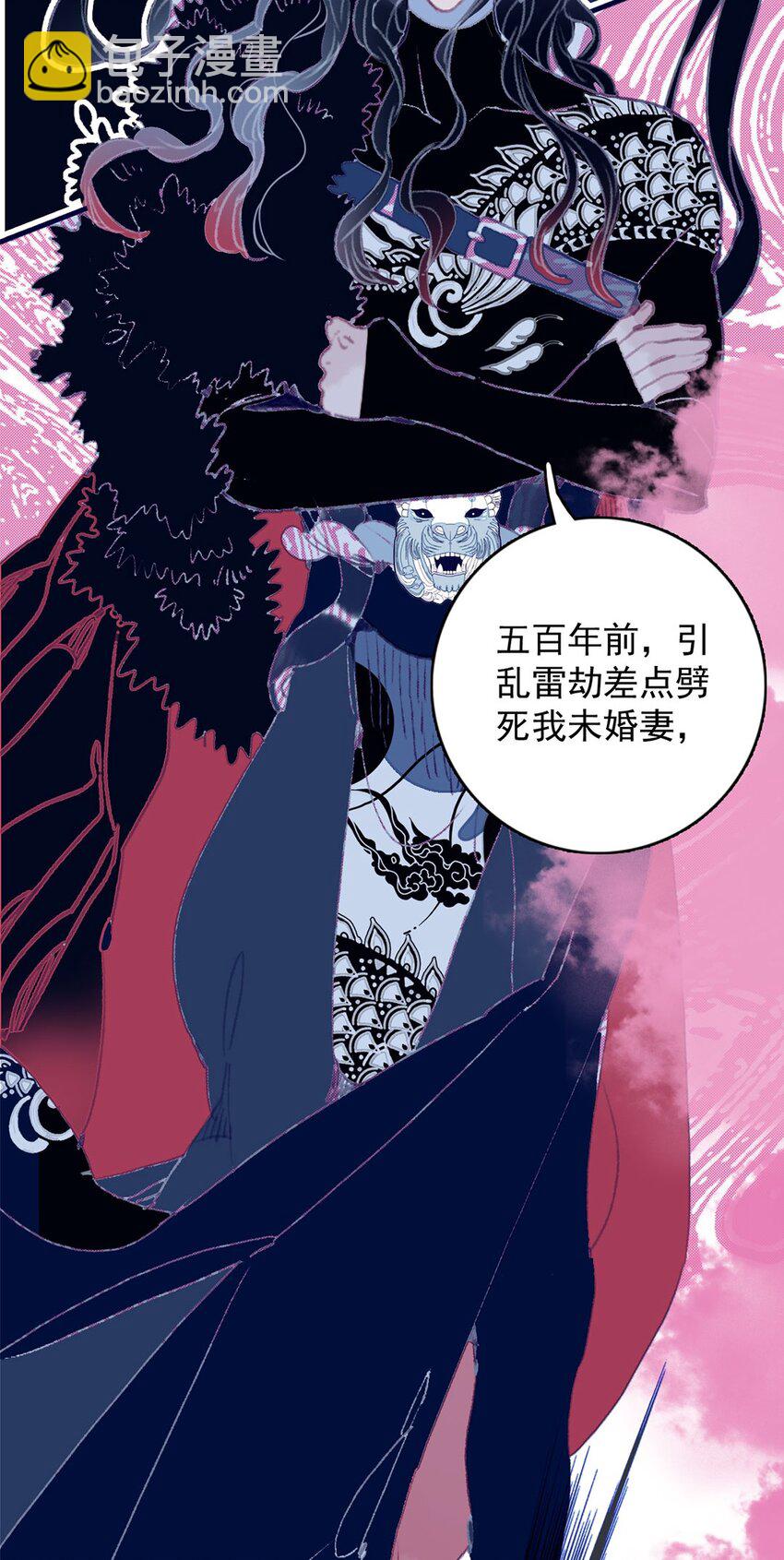 我與魔君不可說 - 第2話 守株待兔的魔君(1/2) - 4