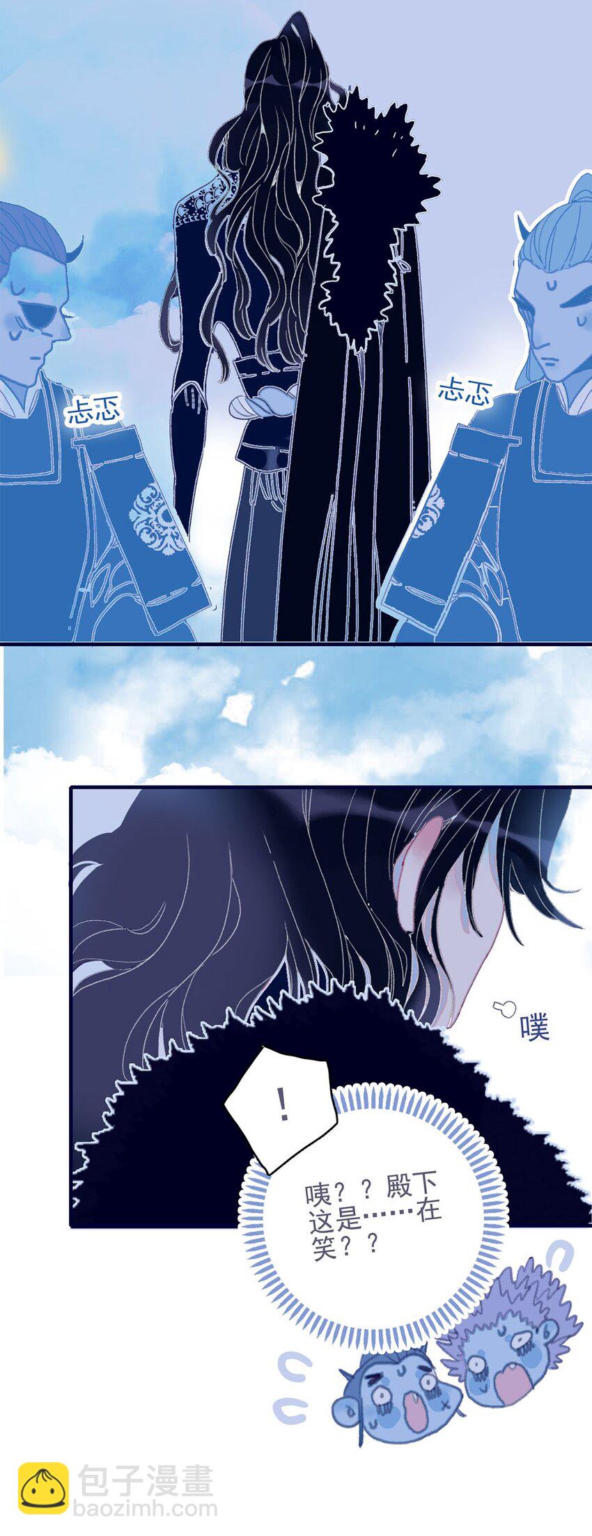 我與魔君不可說 - 第20話 殿下應該要對我好一點吧？ - 4