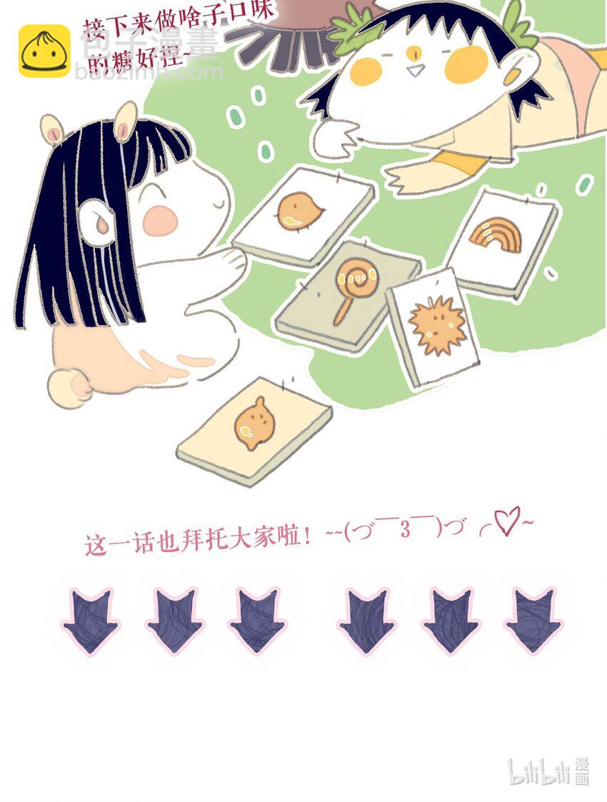 我與魔君不可說 - 第20話 殿下應該要對我好一點吧？ - 4