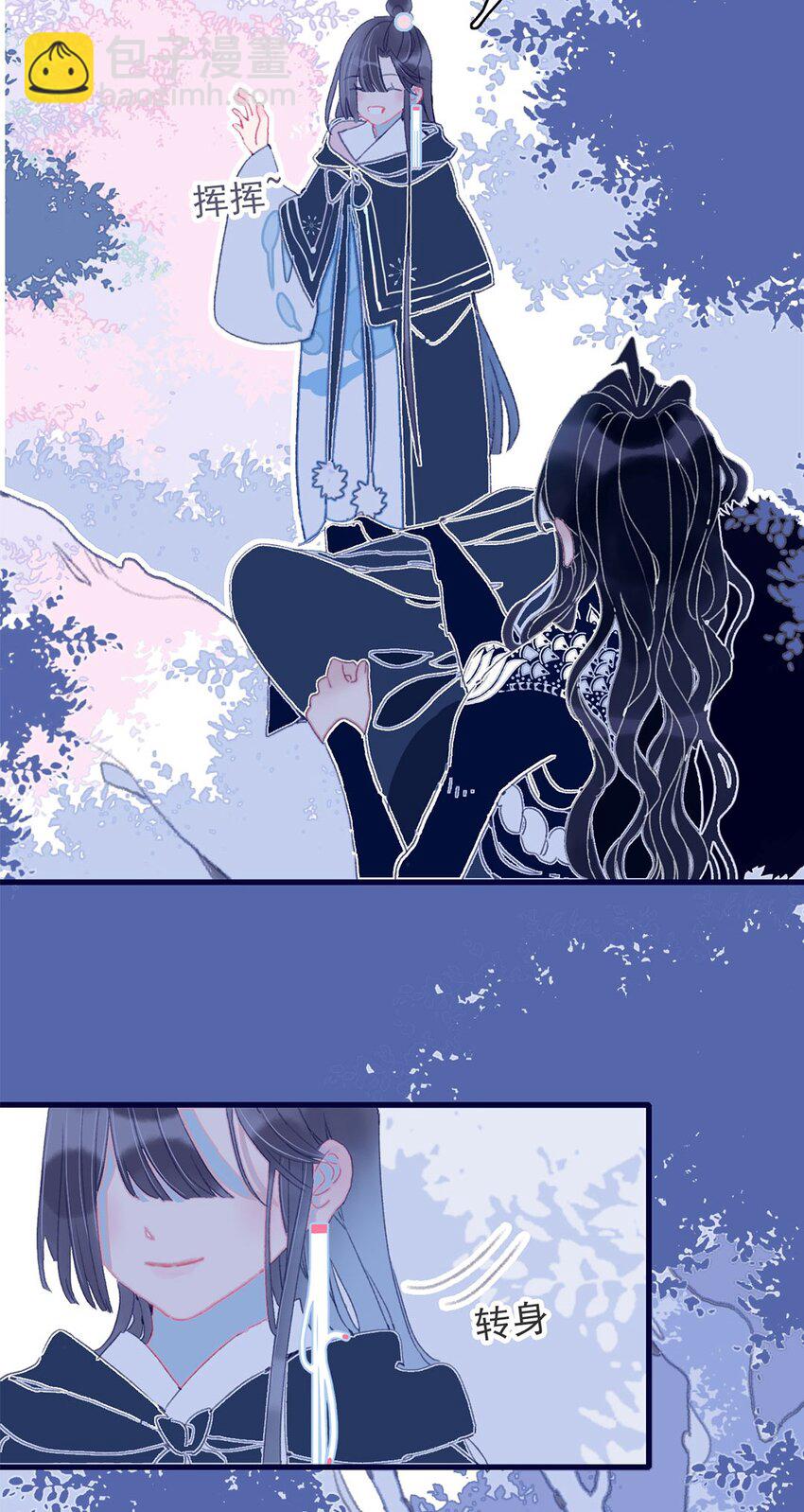 我與魔君不可說 - 第20話 殿下應該要對我好一點吧？ - 2