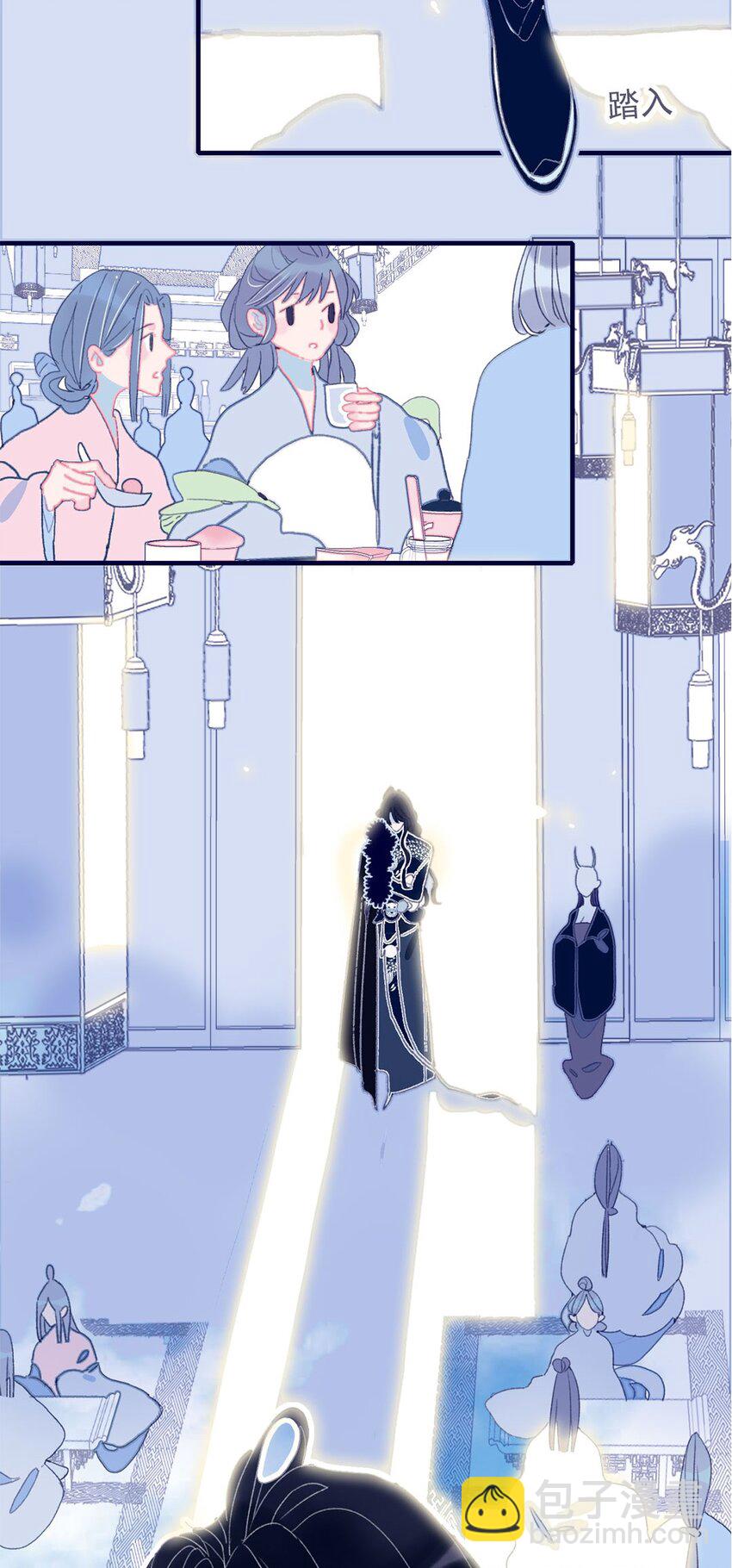 我與魔君不可說 - 第22話 你已經做得很好了(1/2) - 5