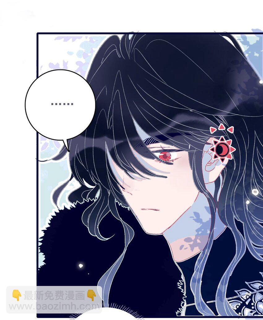 我與魔君不可說 - 第22話 你已經做得很好了(1/2) - 2