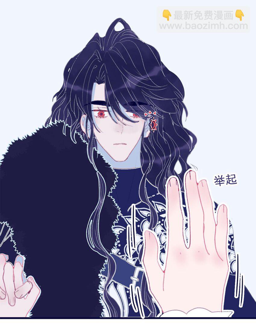 我與魔君不可說 - 第24話 什麼肌膚相觸？ - 6