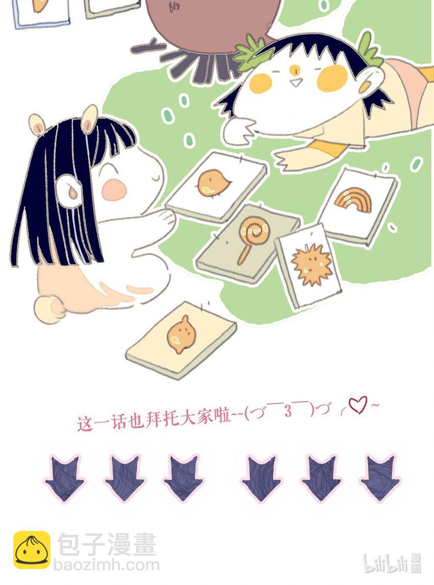 我與魔君不可說 - 第24話 什麼肌膚相觸？ - 3