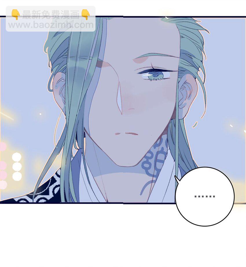 我與魔君不可說 - 第26話 魔君竟然開始改變態度了？ - 1