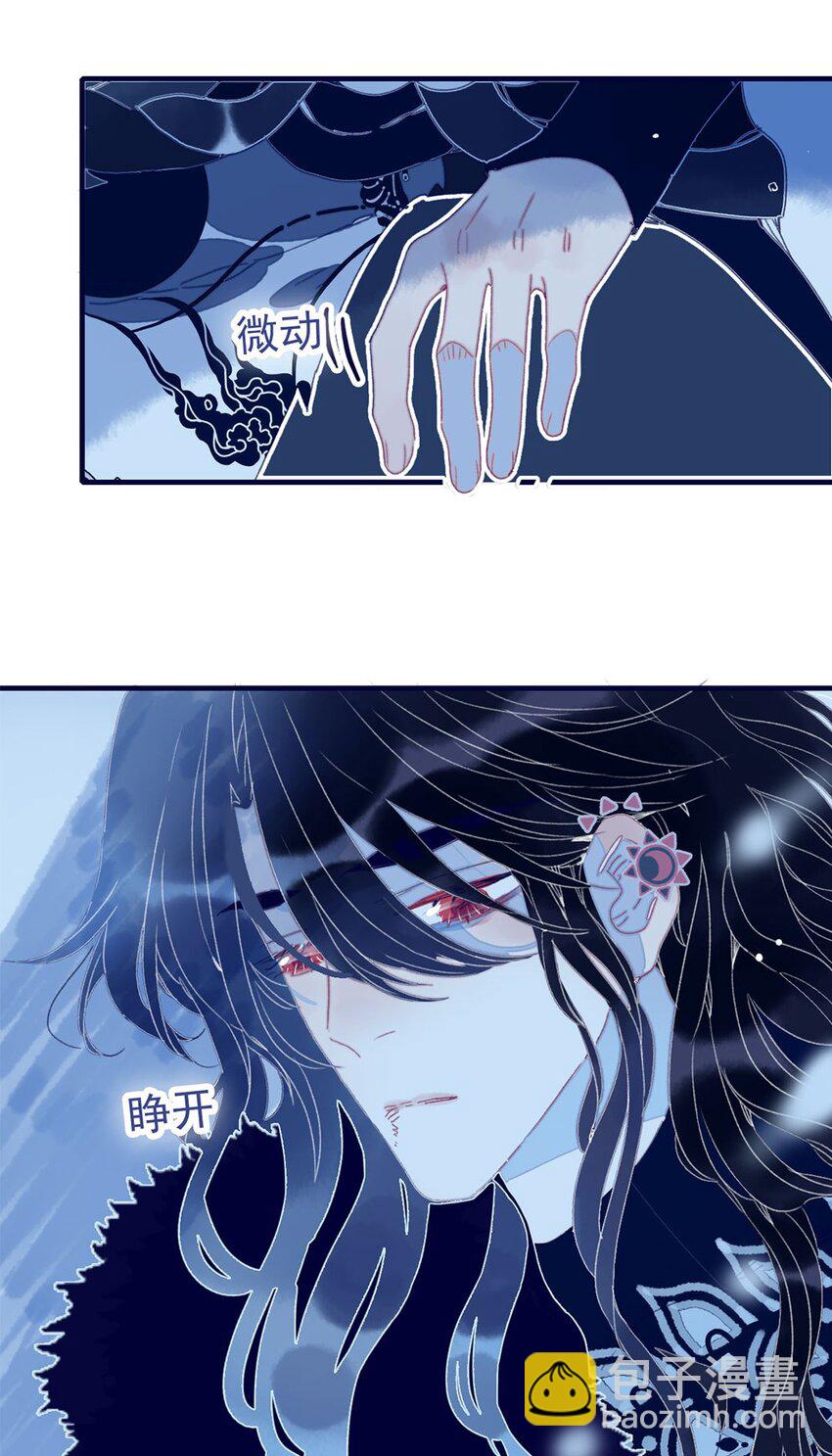 我與魔君不可說 - 第26話 魔君竟然開始改變態度了？ - 6