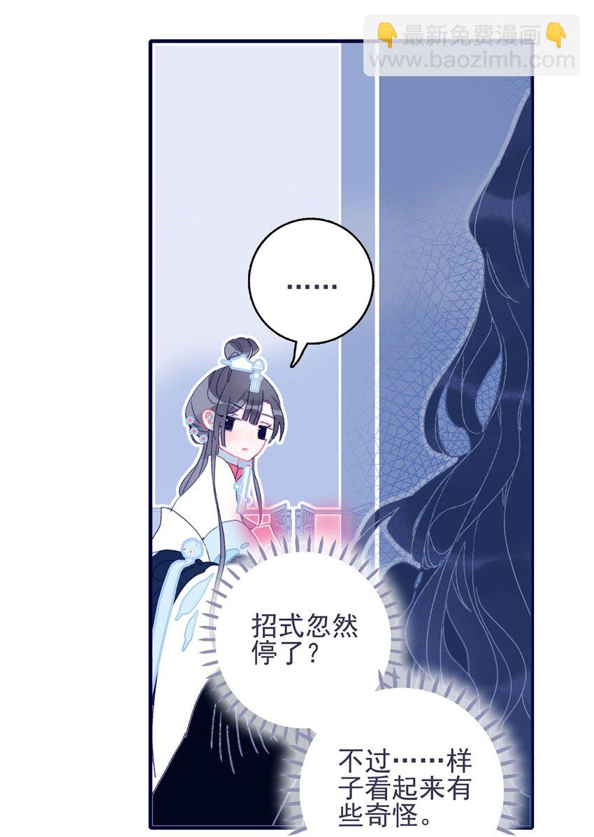 我與魔君不可說 - 第28話 這背後之人所求甚大啊 - 6