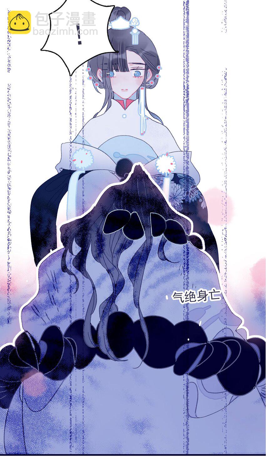 我與魔君不可說 - 第28話 這背後之人所求甚大啊 - 7