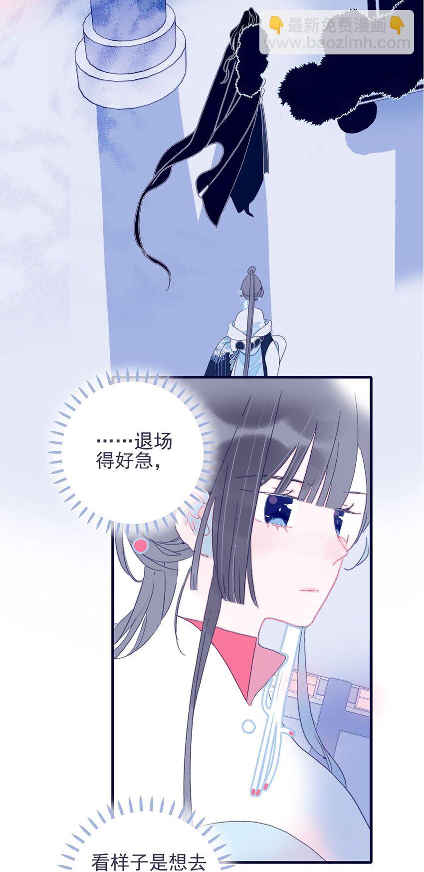 我與魔君不可說 - 第28話 這背後之人所求甚大啊 - 4