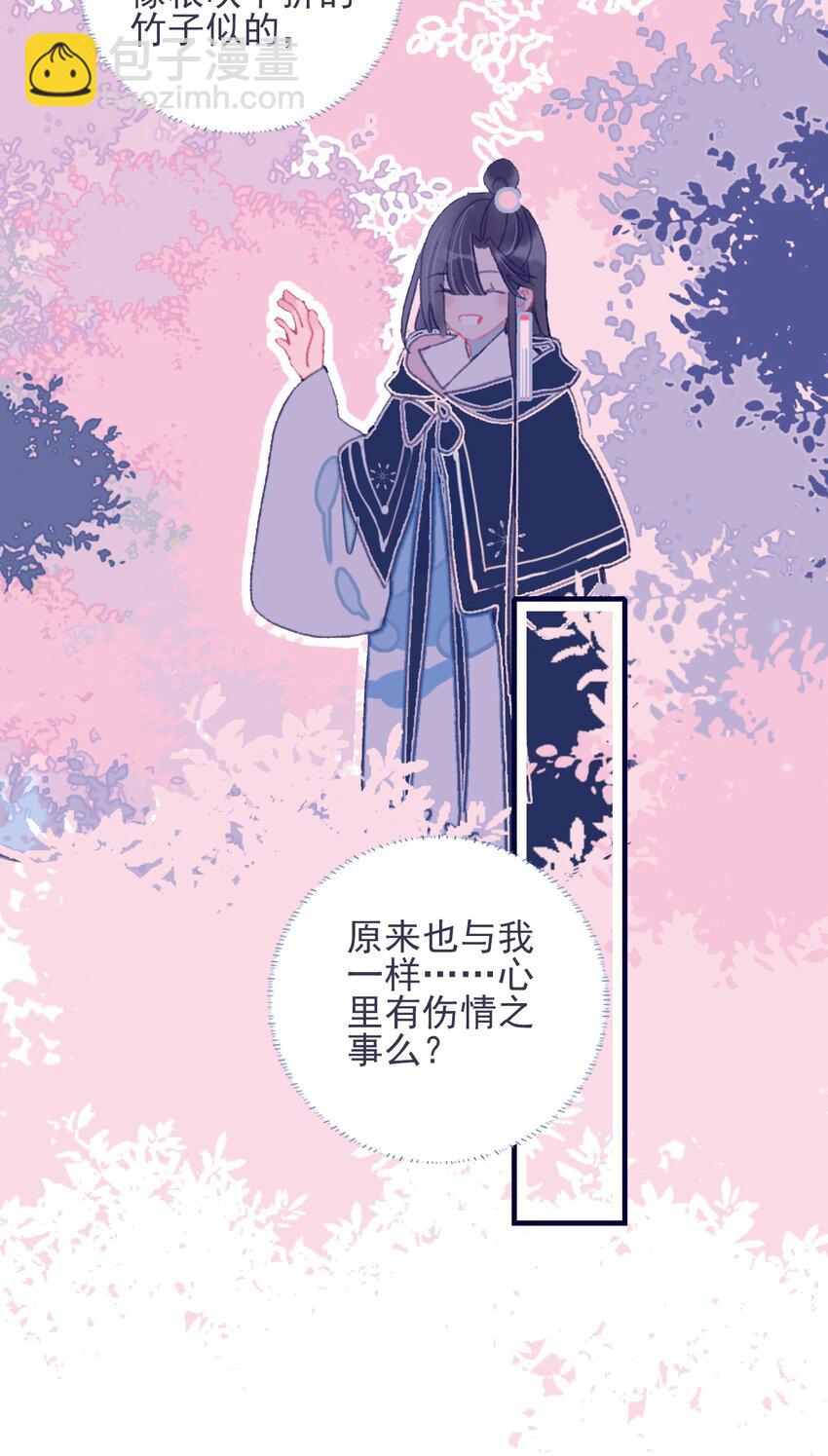 我與魔君不可說 - 第30話 你可不要令我失望啊(1/2) - 3