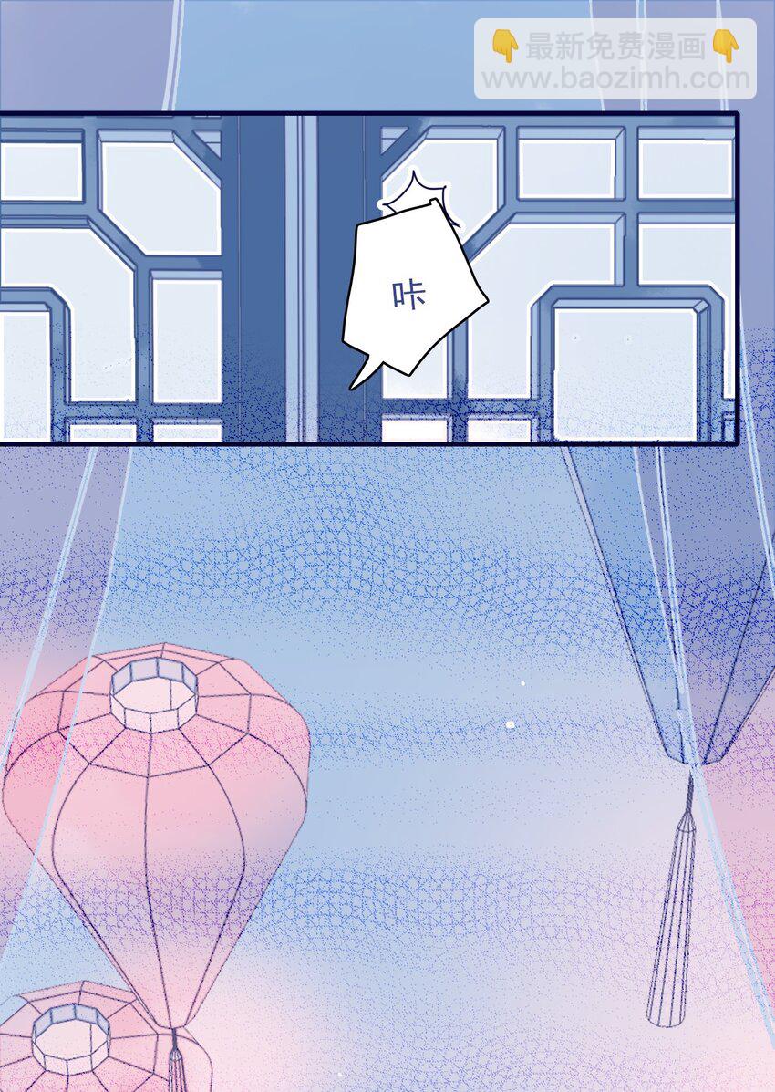 我與魔君不可說 - 第30話 你可不要令我失望啊(1/2) - 6