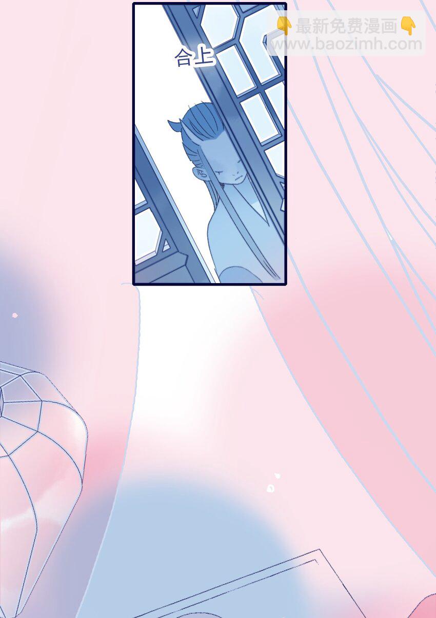 我與魔君不可說 - 第30話 你可不要令我失望啊(1/2) - 1