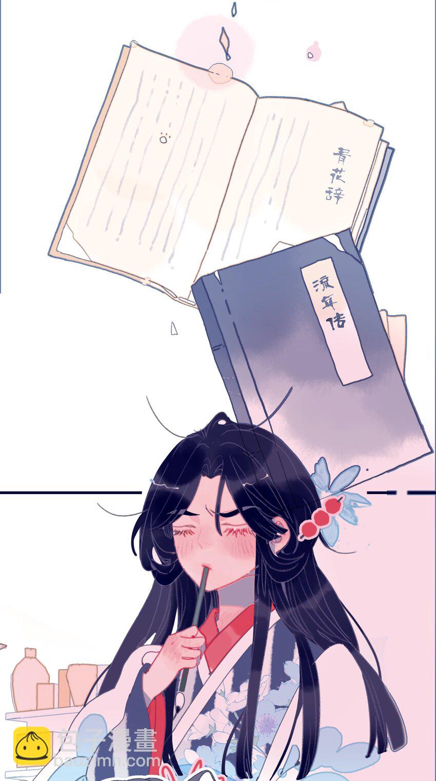 我與魔君不可說 - 第30話 你可不要令我失望啊(2/2) - 2