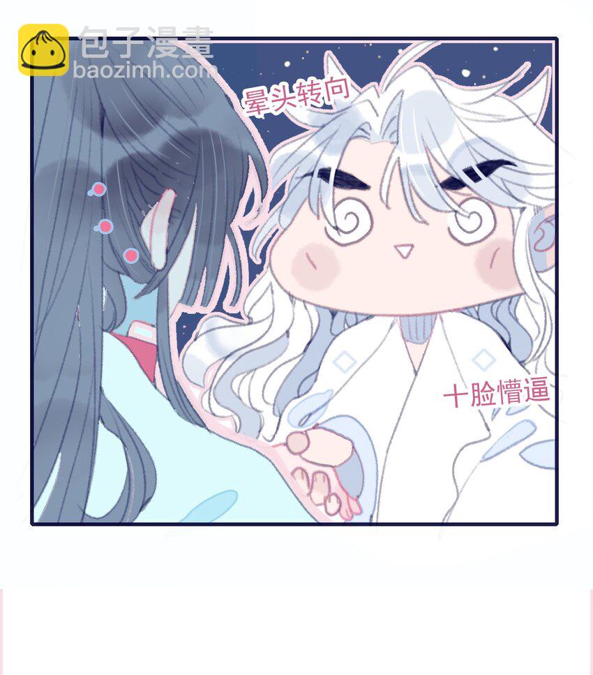 我與魔君不可說 - 第32話 她與姑姑真的太像了 - 4