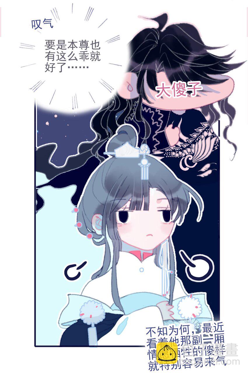 我與魔君不可說 - 第32話 她與姑姑真的太像了 - 1