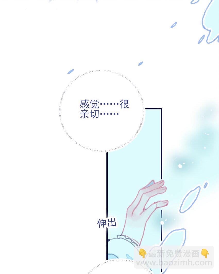 我與魔君不可說 - 第32話 她與姑姑真的太像了 - 7