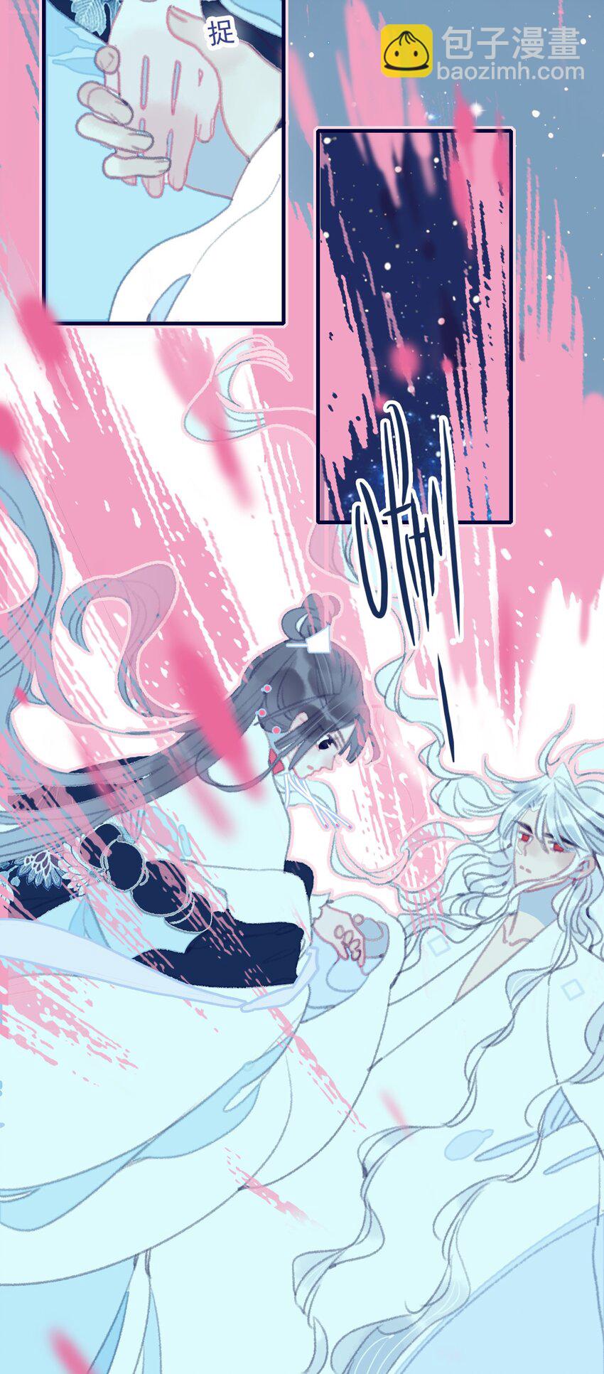 我與魔君不可說 - 第32話 她與姑姑真的太像了 - 5