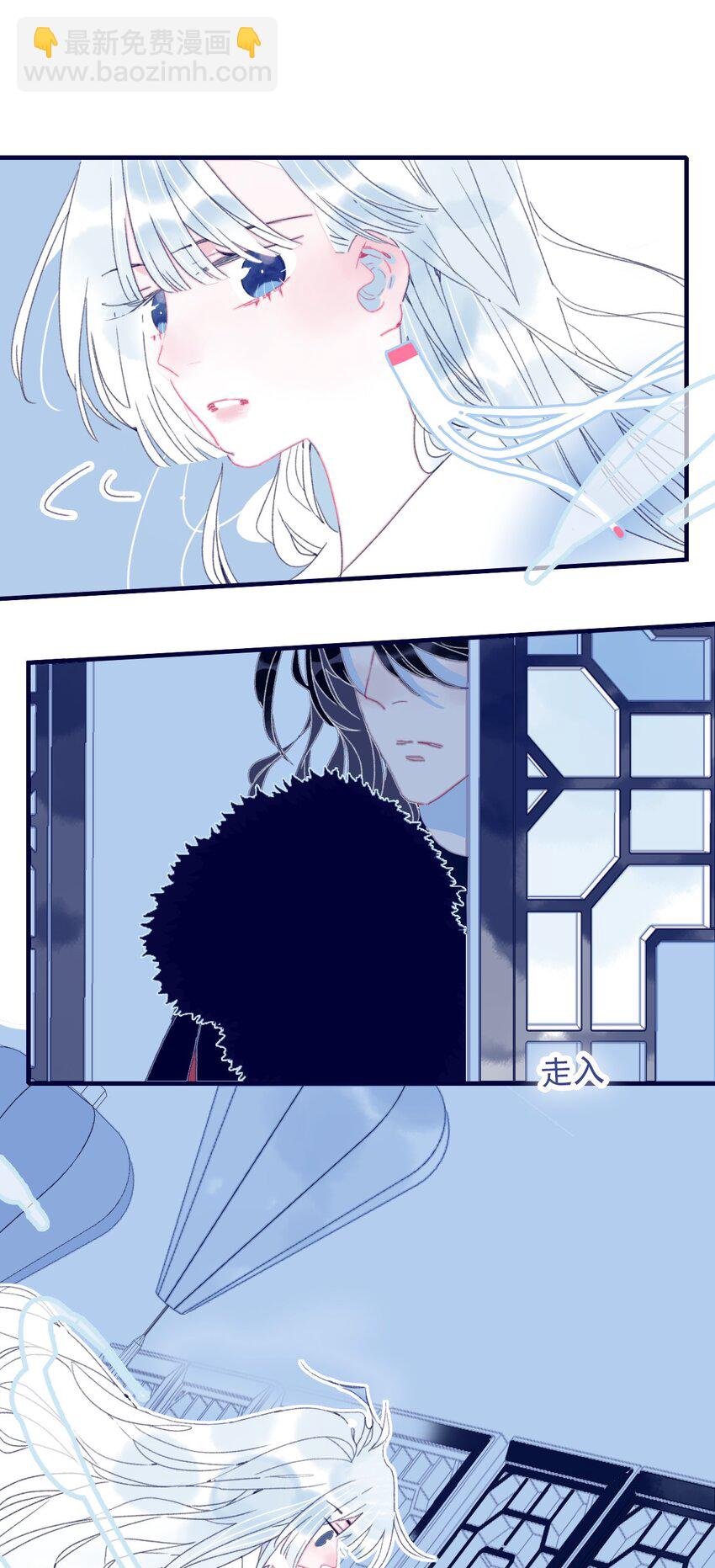 我與魔君不可說 - 第34話 魔君竟然是虎牙子？！ - 3