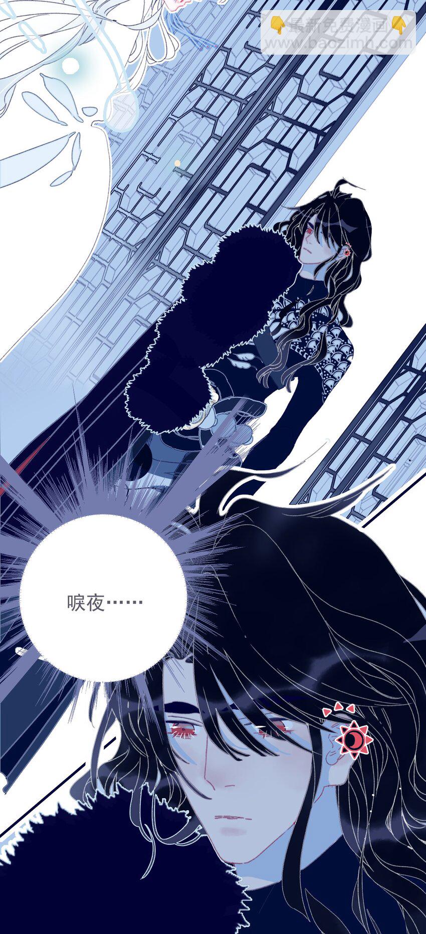 我與魔君不可說 - 第34話 魔君竟然是虎牙子？！ - 4