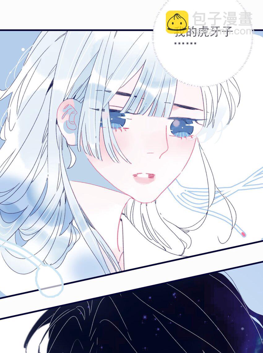 我與魔君不可說 - 第34話 魔君竟然是虎牙子？！ - 1