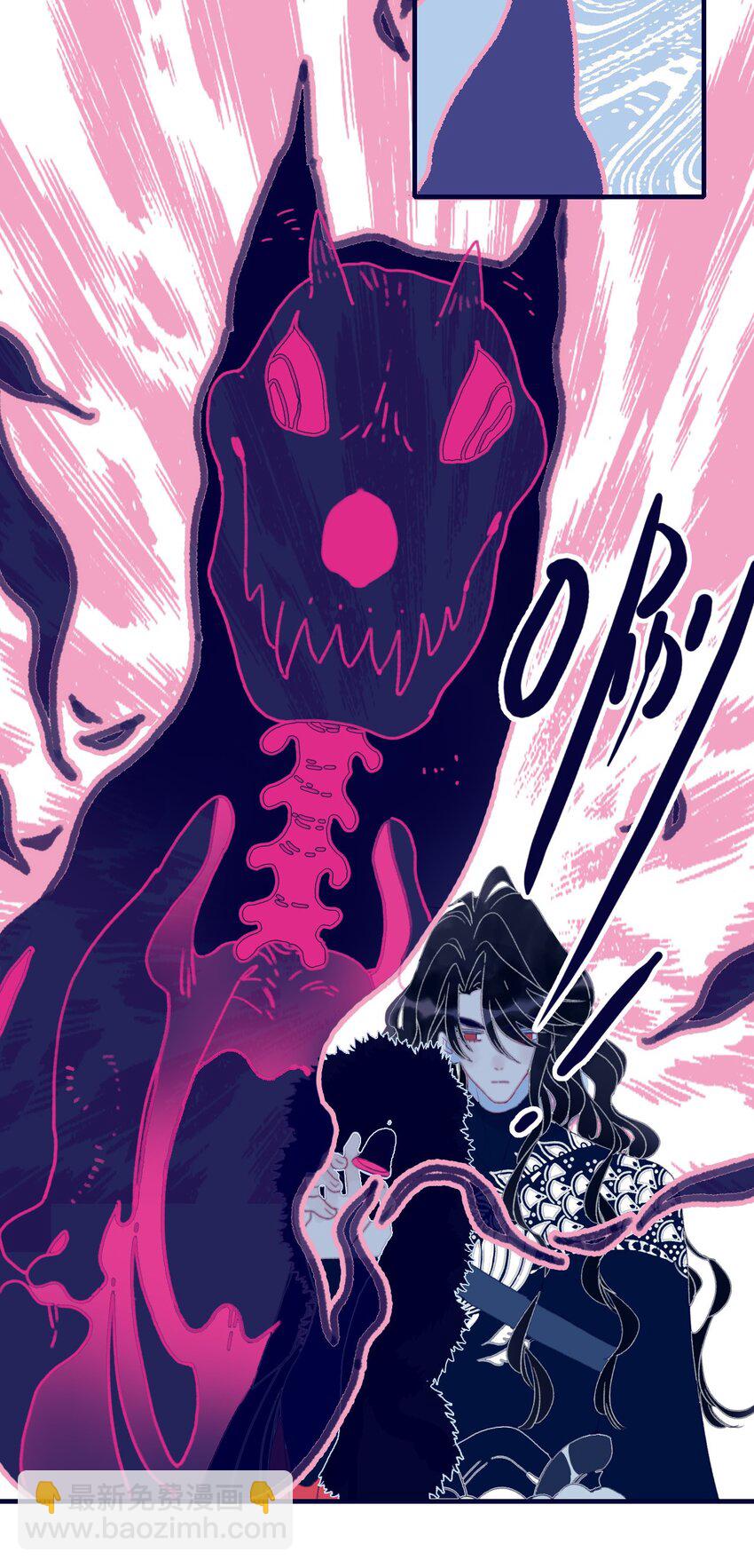 我與魔君不可說 - 第34話 魔君竟然是虎牙子？！ - 5