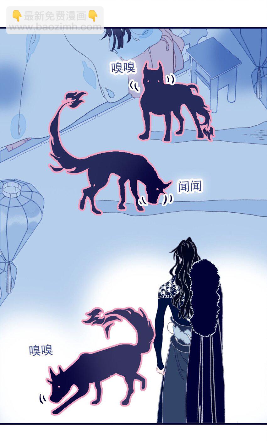 我與魔君不可說 - 第34話 魔君竟然是虎牙子？！ - 6