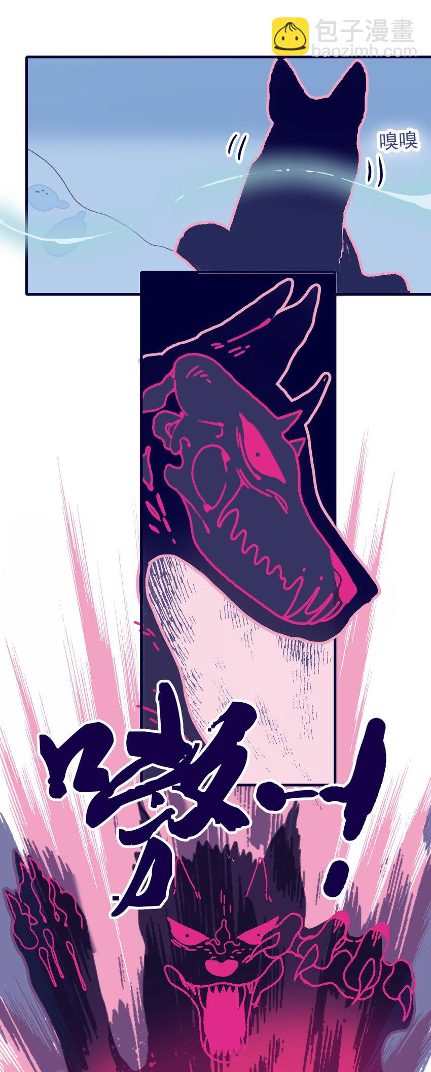 我與魔君不可說 - 第34話 魔君竟然是虎牙子？！ - 1