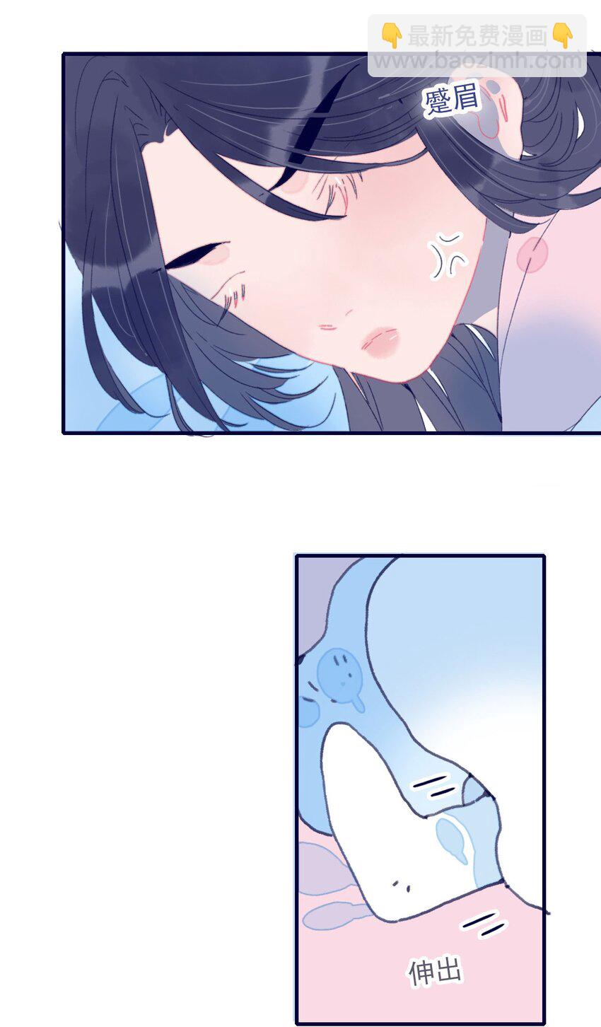 我與魔君不可說 - 第34話 魔君竟然是虎牙子？！ - 7