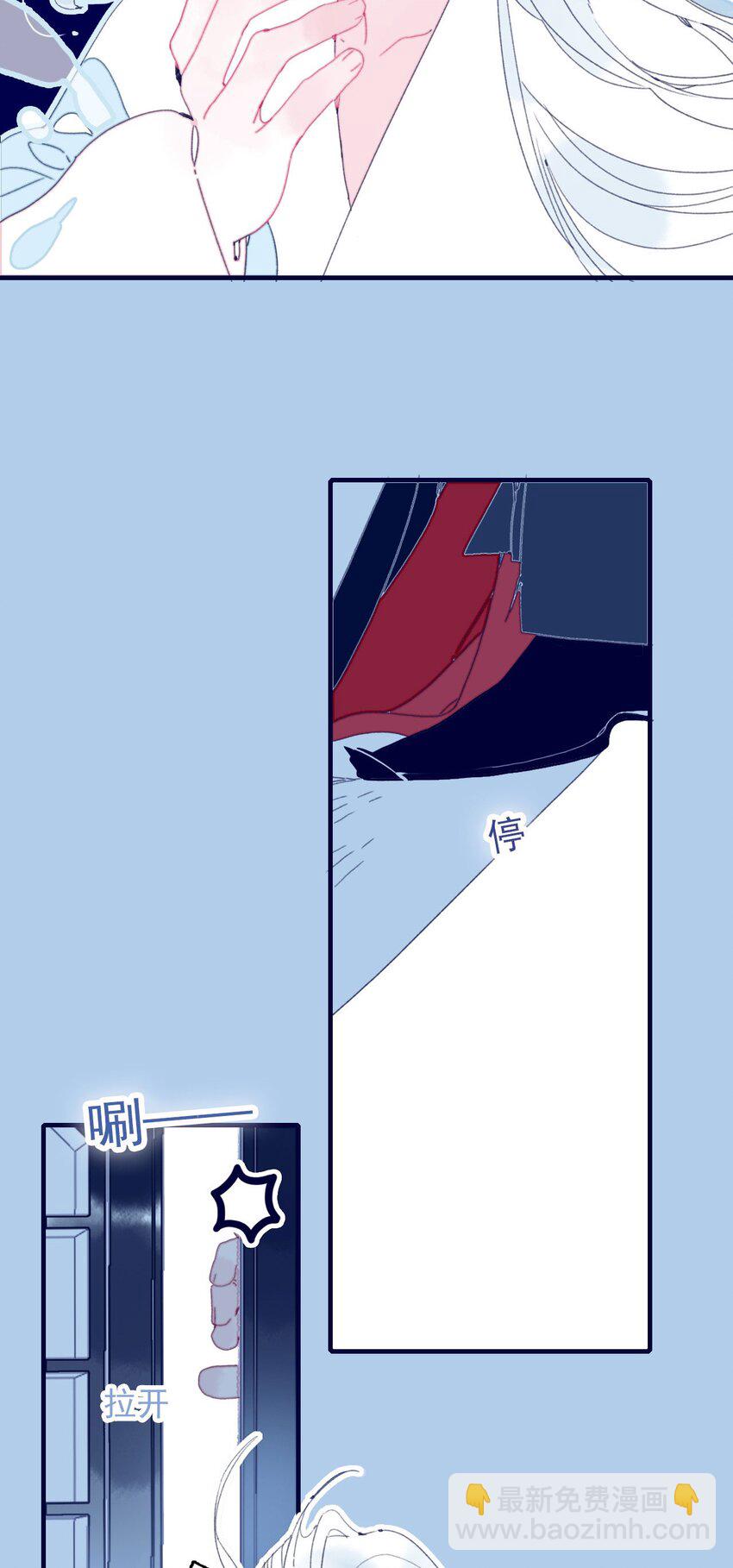 我與魔君不可說 - 第34話 魔君竟然是虎牙子？！ - 1