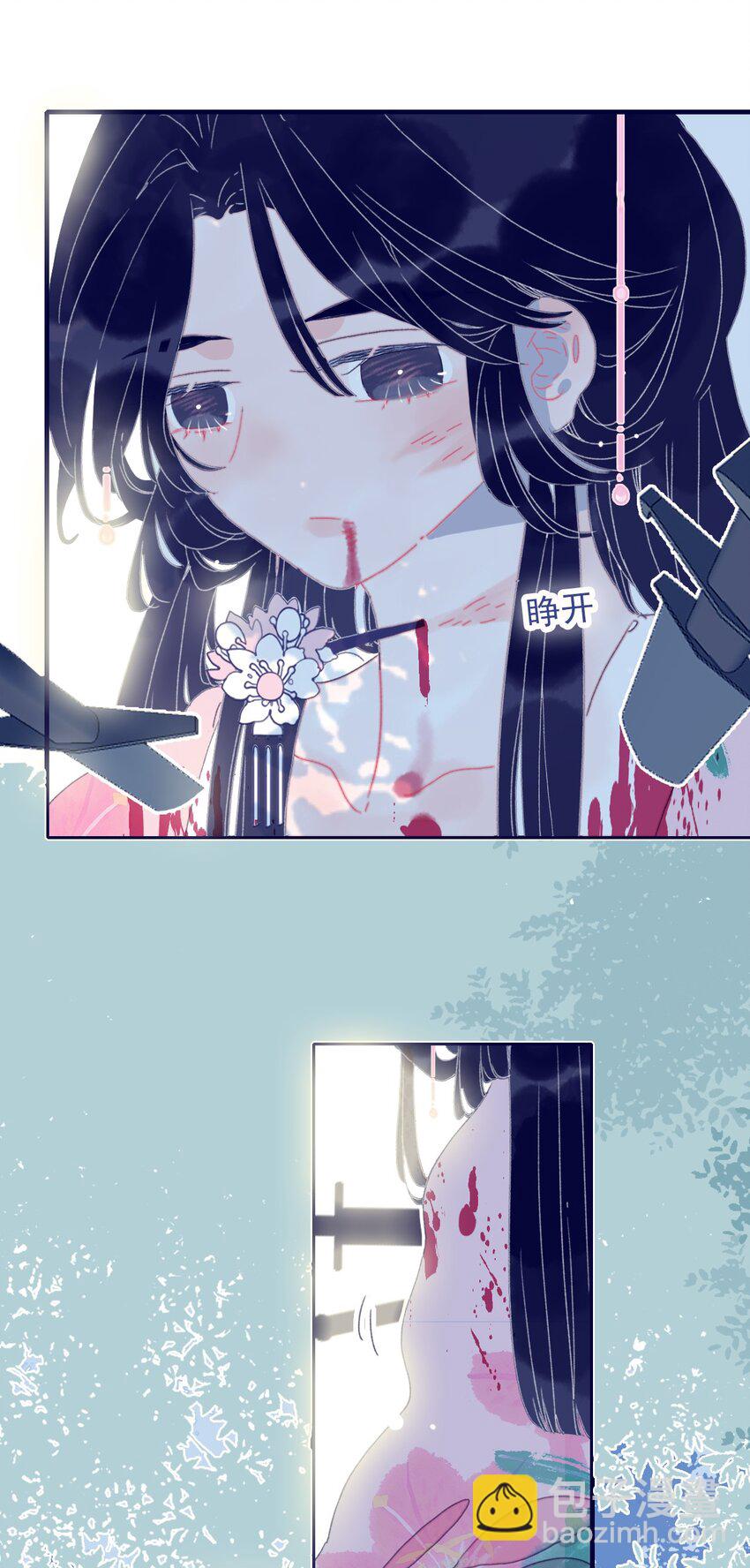 我與魔君不可說 - 第36話 淵源 - 4