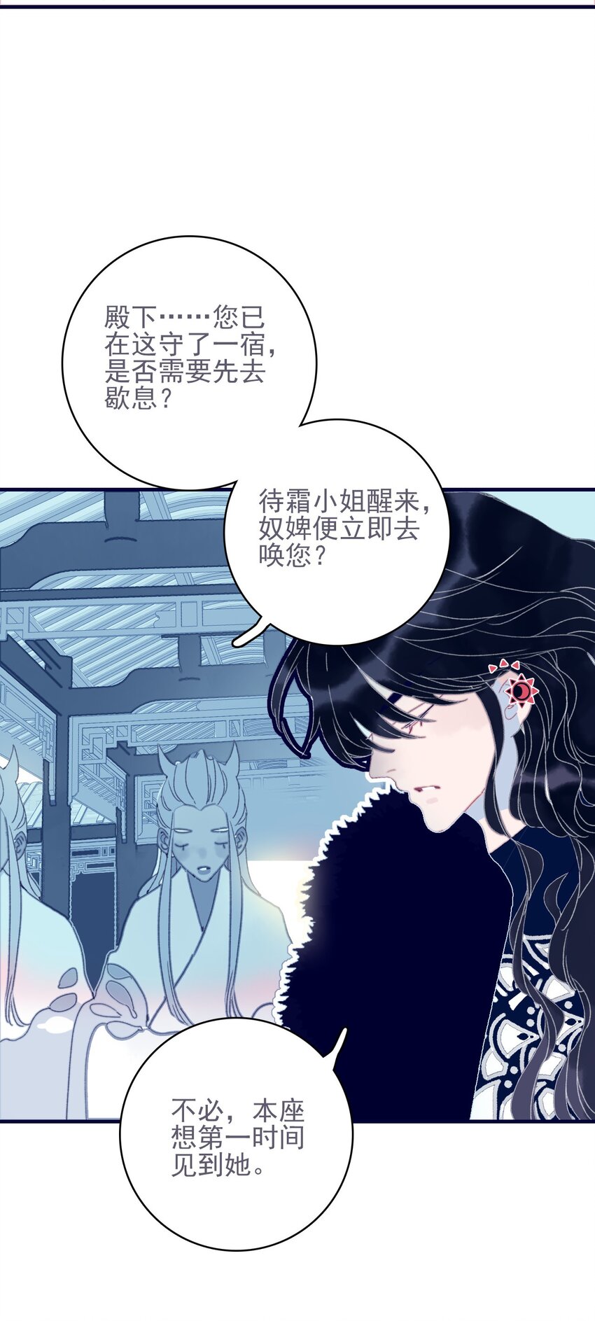 我與魔君不可說 - 第36話 淵源 - 5