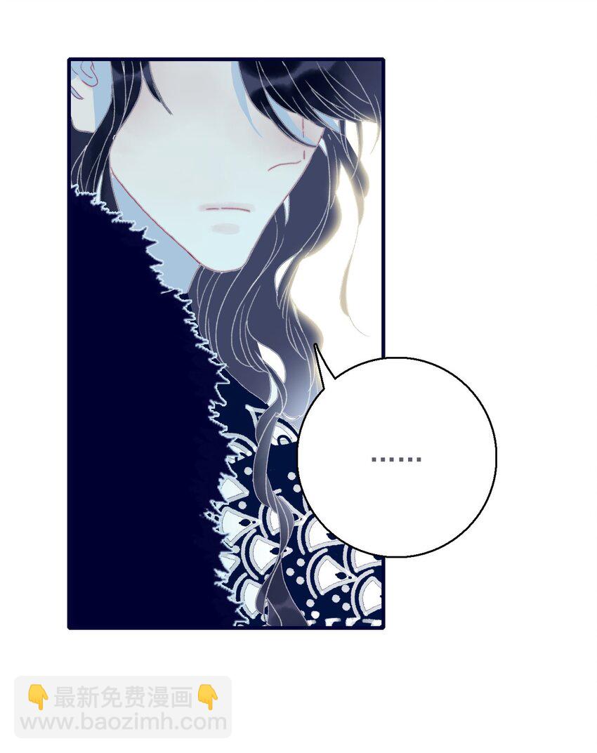 我與魔君不可說 - 第36話 淵源 - 5