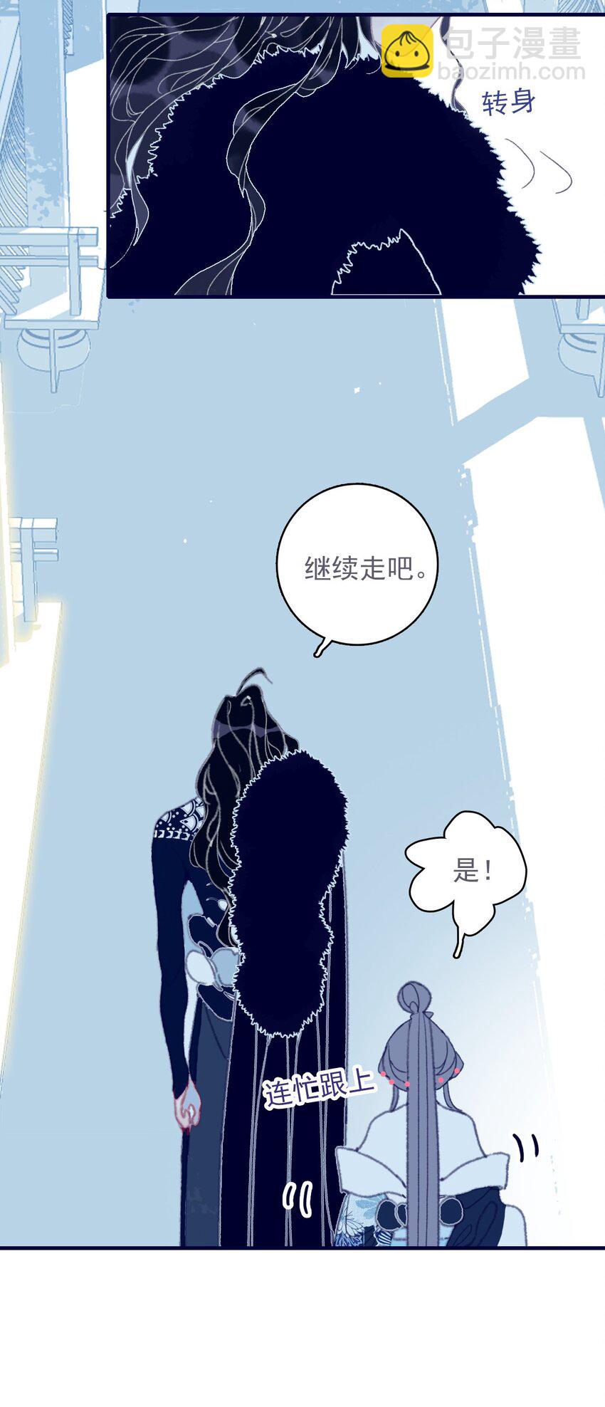 我與魔君不可說 - 第38話 終於見上面了(1/2) - 8