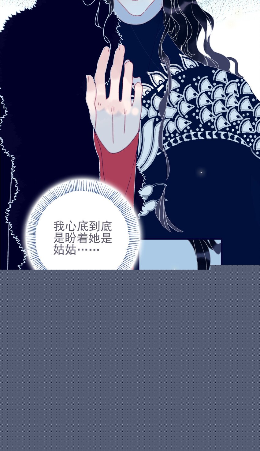 我與魔君不可說 - 第38話 終於見上面了(1/2) - 3