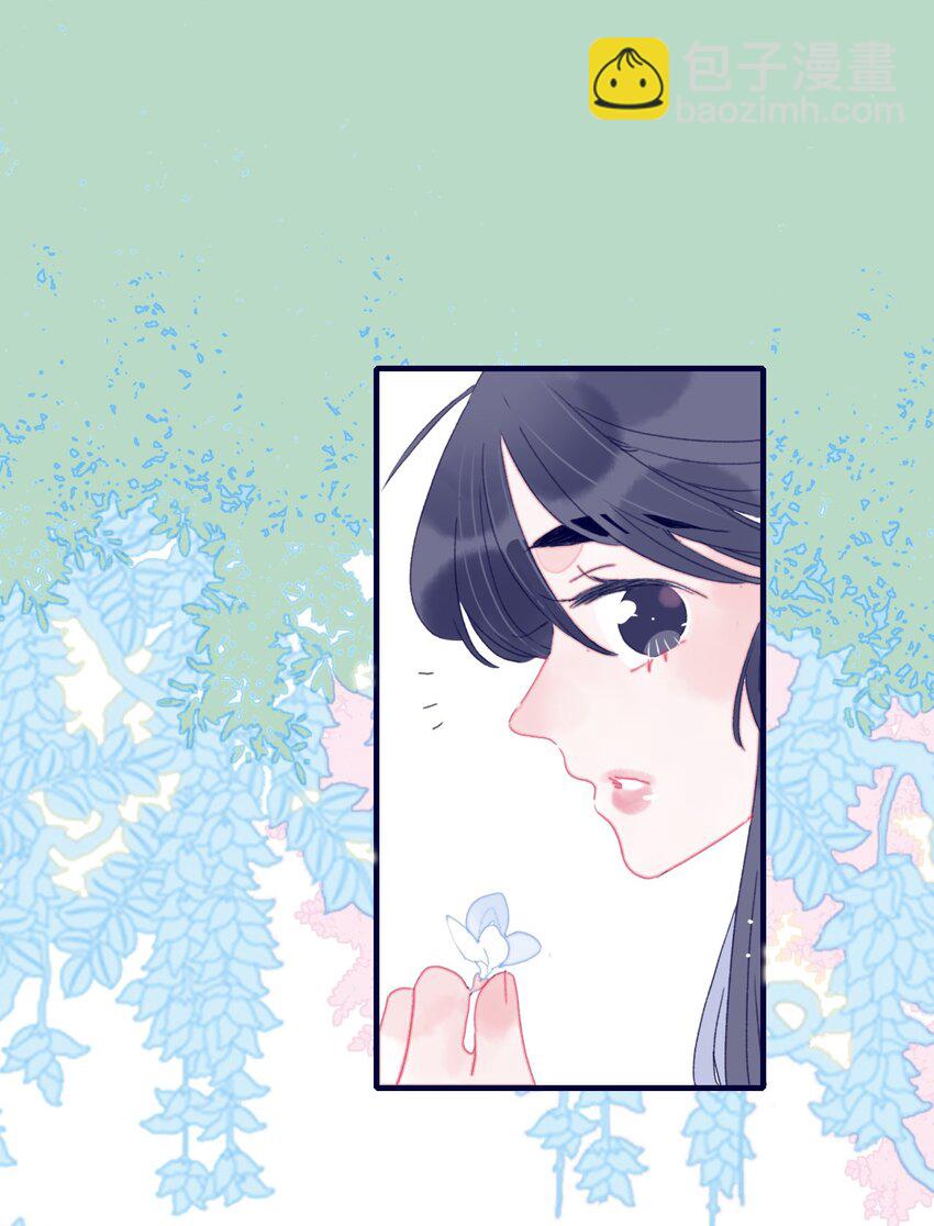 我與魔君不可說 - 第38話 終於見上面了(1/2) - 4